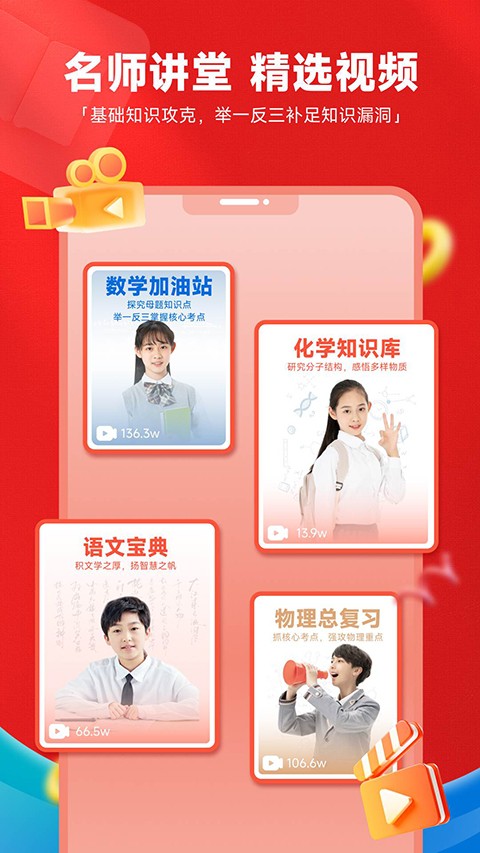 高途高中规划官方正版