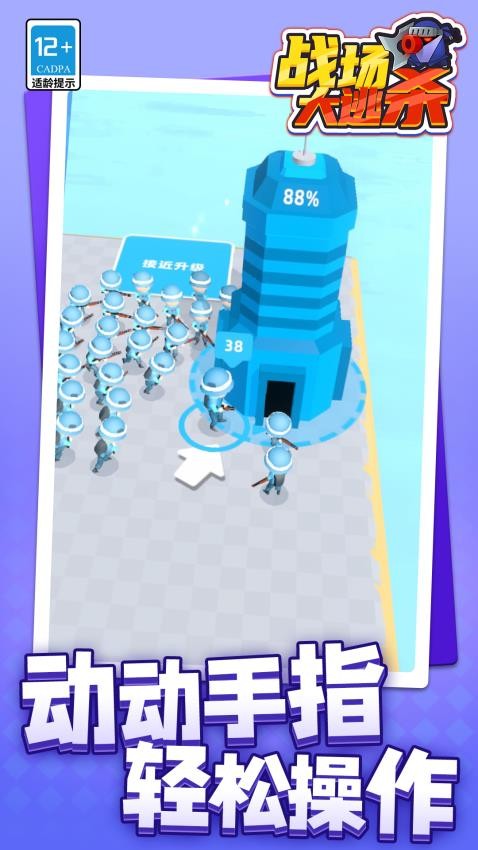 战场大逃杀移植版