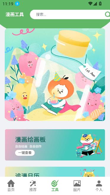 喵看漫画免费正版