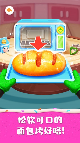 奇妙蛋糕店免广告版