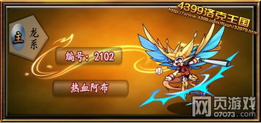 洛克王国世界阿布徽章怎么获取