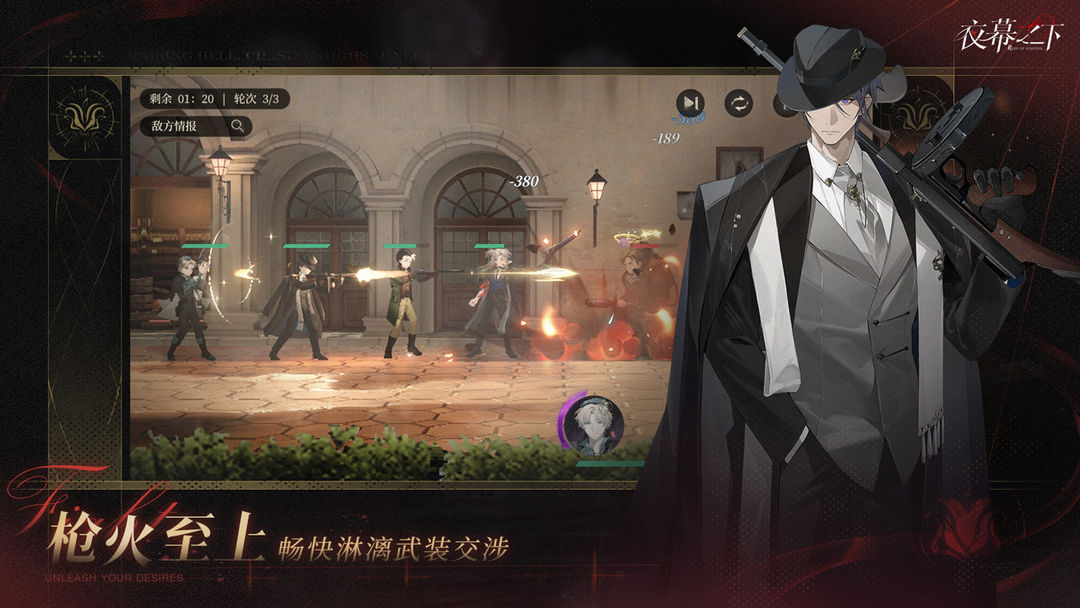 夜幕之下精简版