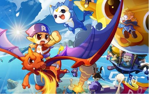 洛克王国世界陆空坐骑都有哪些