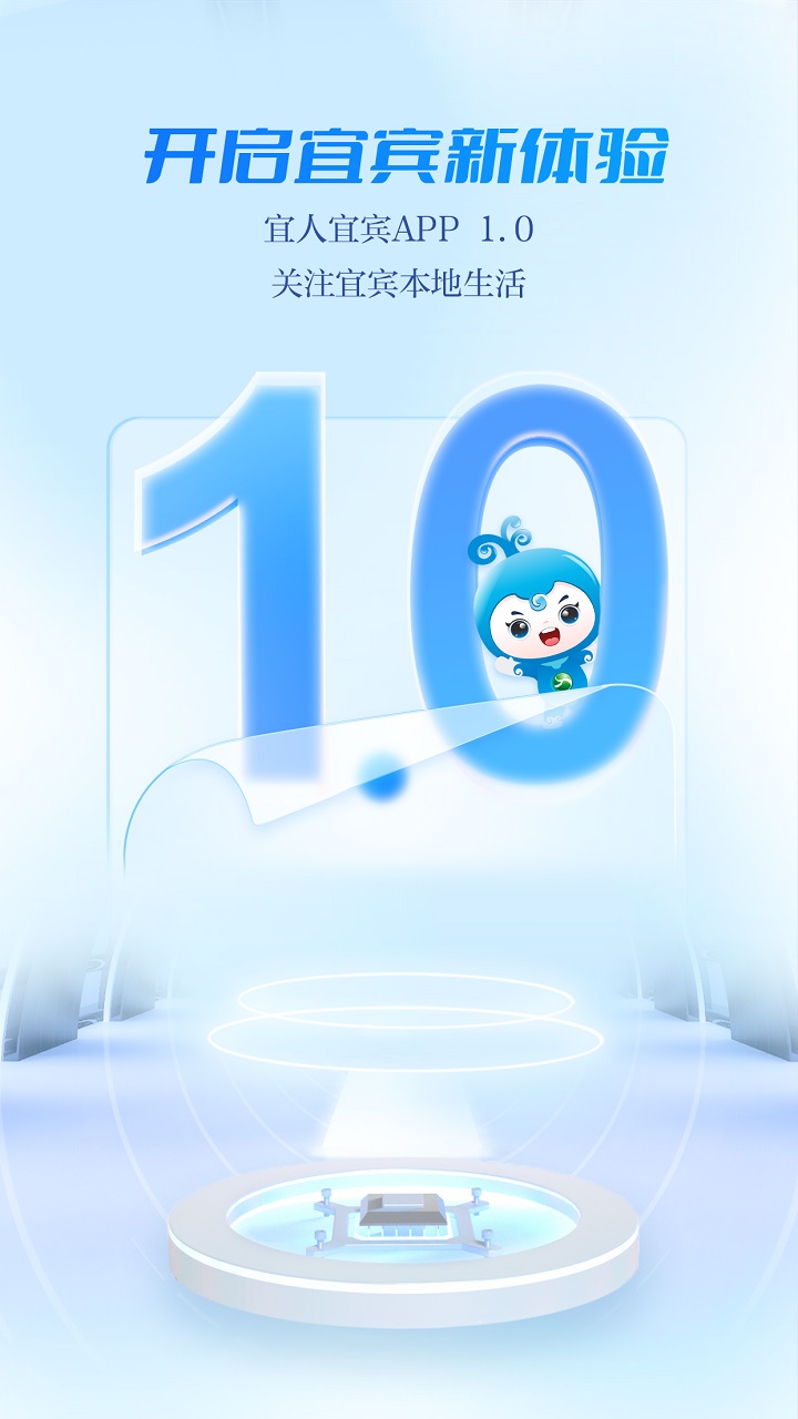 宜人宜宾官方版