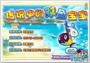 洛克王国世界星霜崖怎么跑图