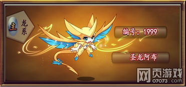 洛克王国世界阿布怎么配招