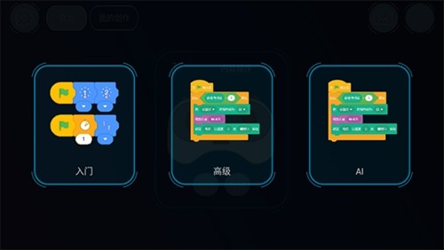 机器人编程官方正版