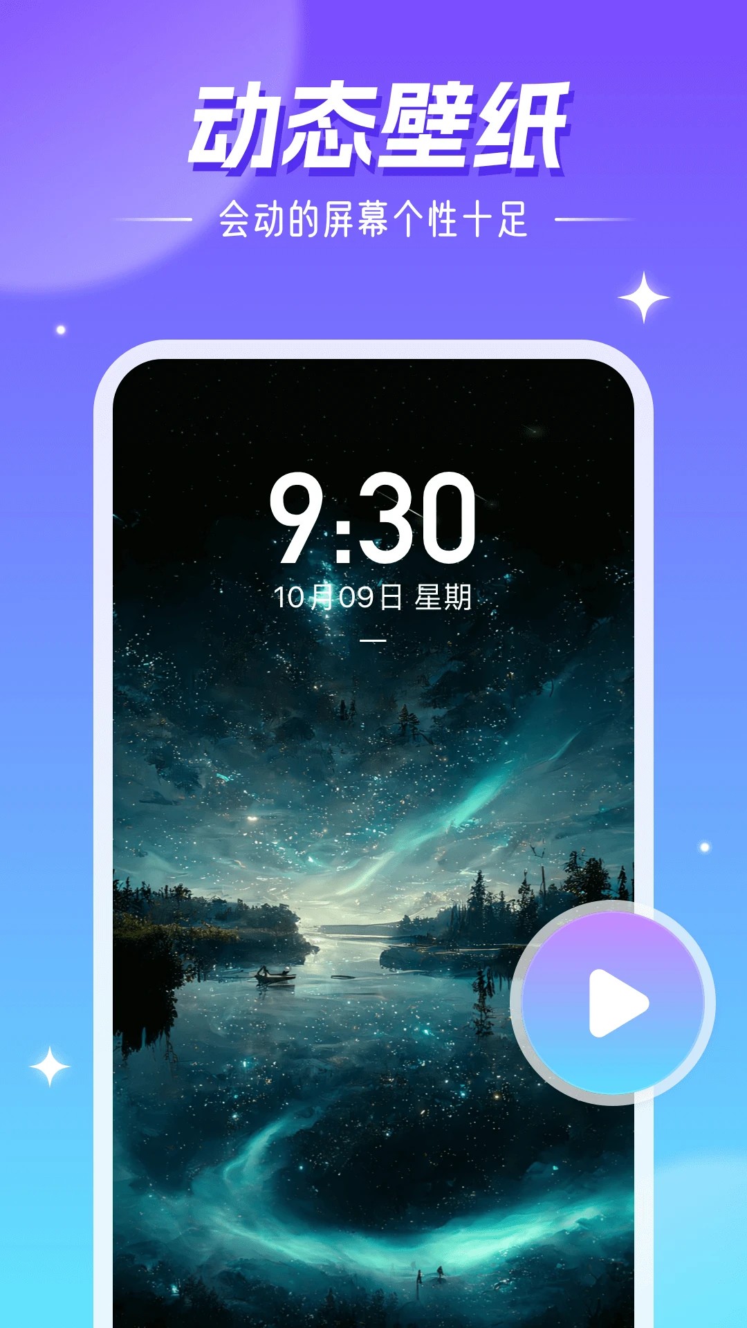 精灵壁纸官方版