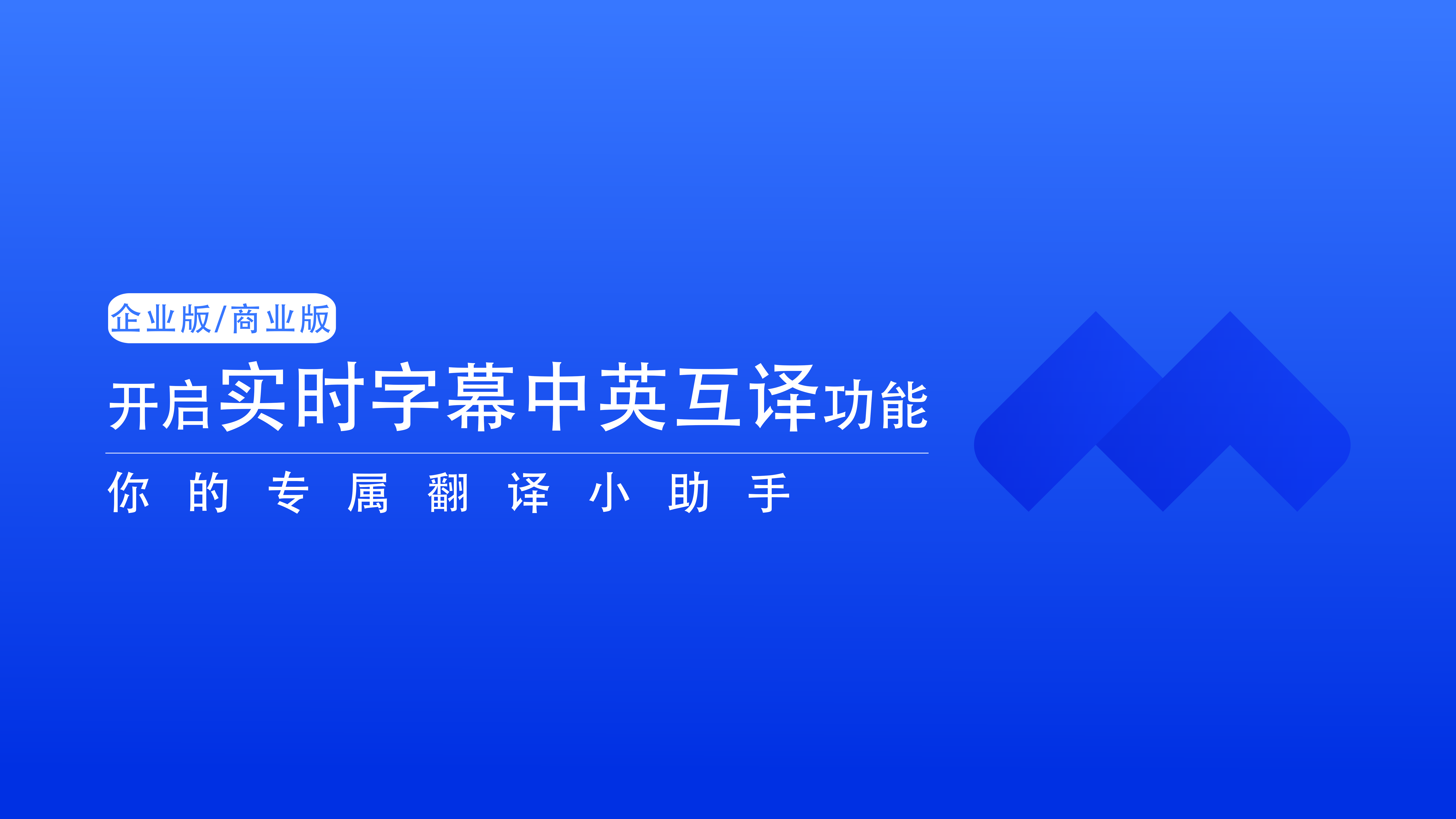 腾讯会议如何进行同声传译