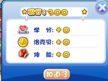 洛克王国世界洛克系数怎么计算