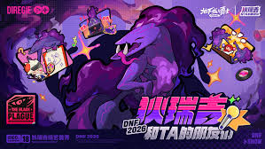 地下城与勇士狄瑞吉攻坚战2026开年献礼即将上线