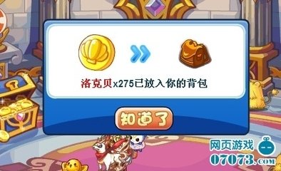 洛克王国世界竞技场怎么玩