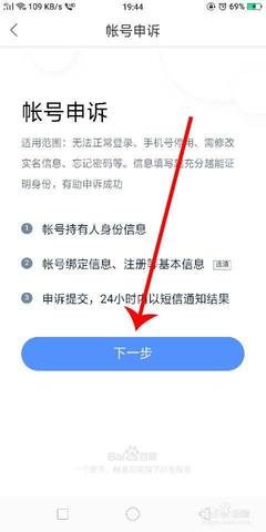 百度贴吧如何修改用户名