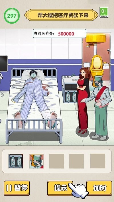 沙雕脑洞不一般高画质版