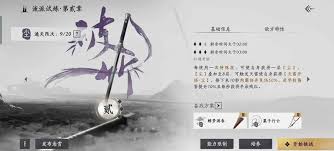 燕云十六声太平武墓如何逃课