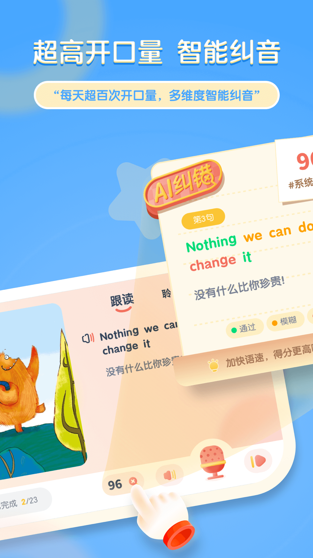 牛津阅读Tree2025最新版