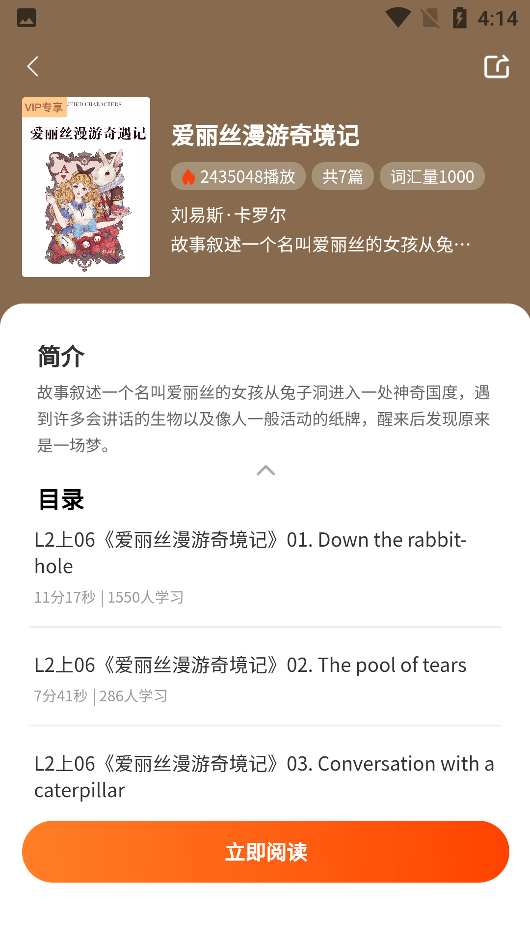 双语名著精读免费正版