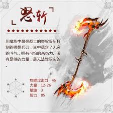 烈焰龙城传奇神器怎么介绍
