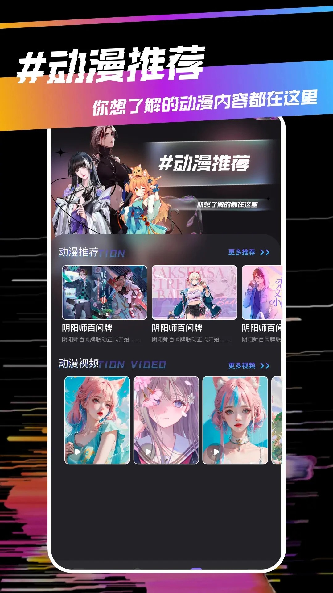 稀饭动漫官方版