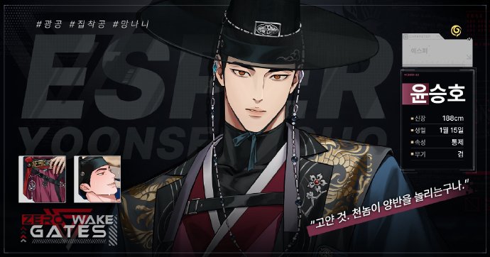 ZerowakeGATES测试版