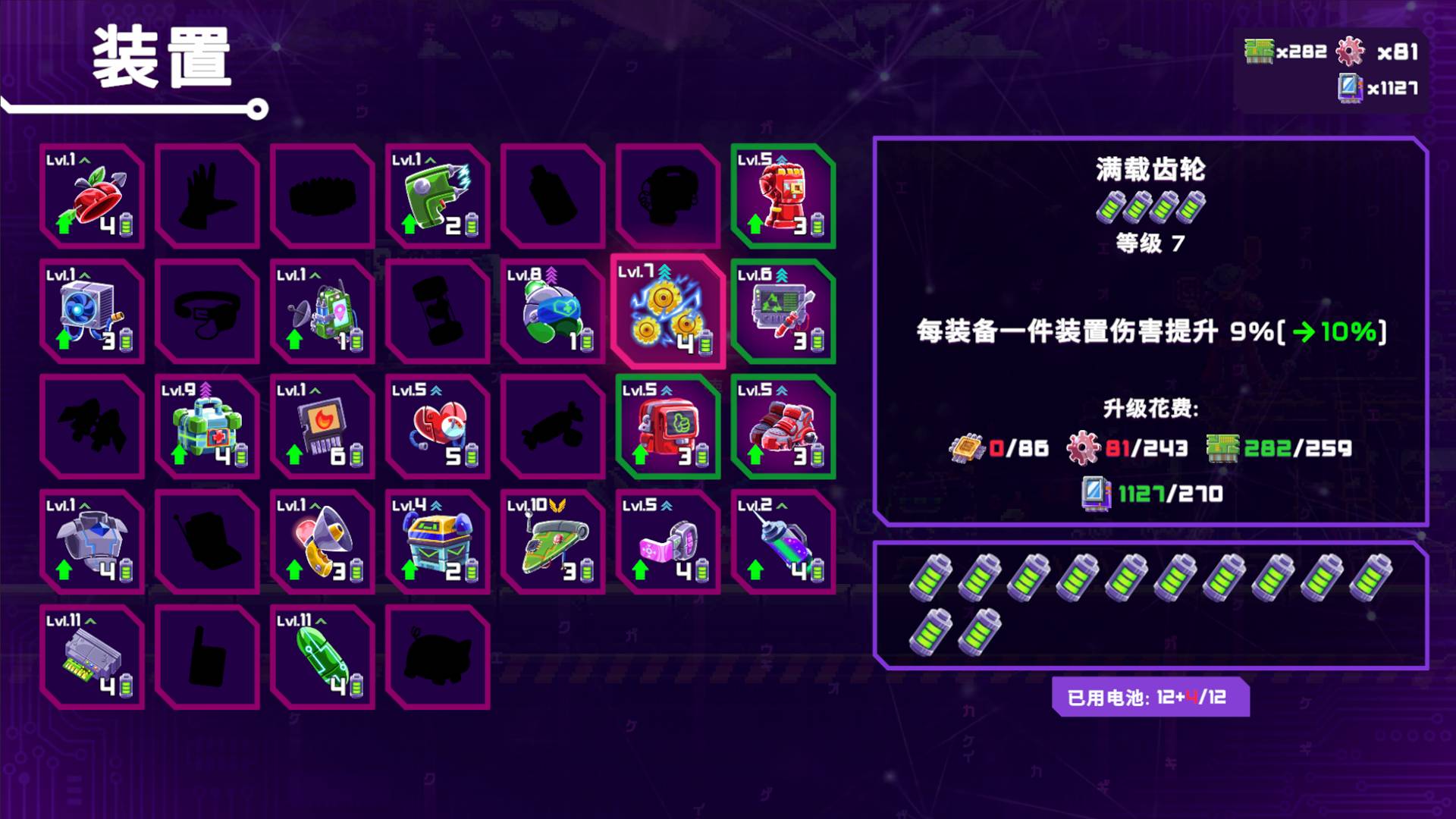 光之战士改写命运精简版