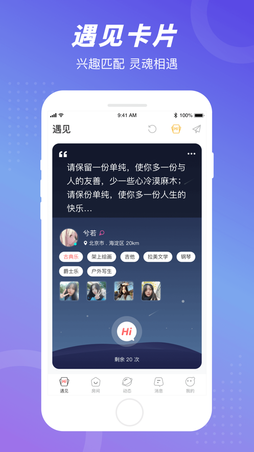 语玩语音聊天自定义版