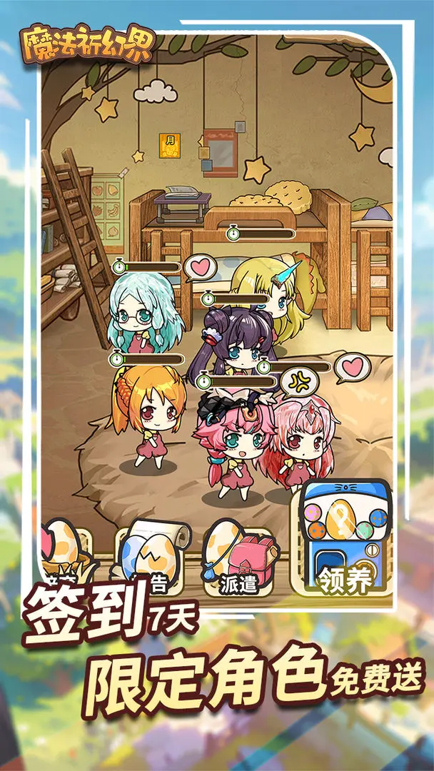 魔法祈幻界汉化版