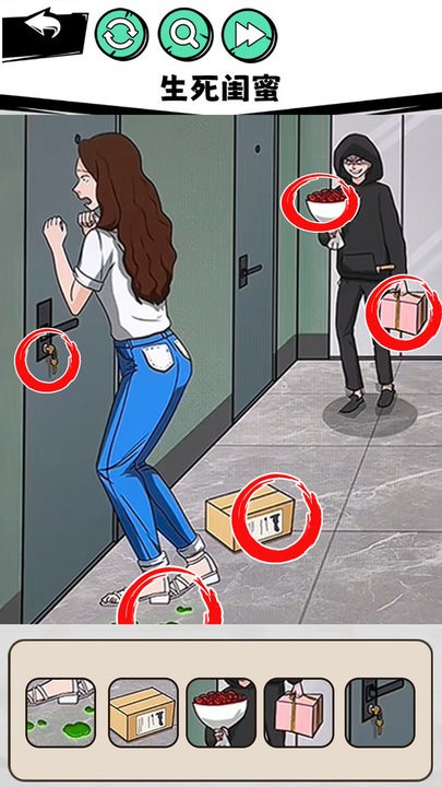 真相推理达人精简版