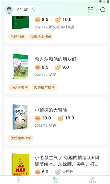 小箭读书2026最新版