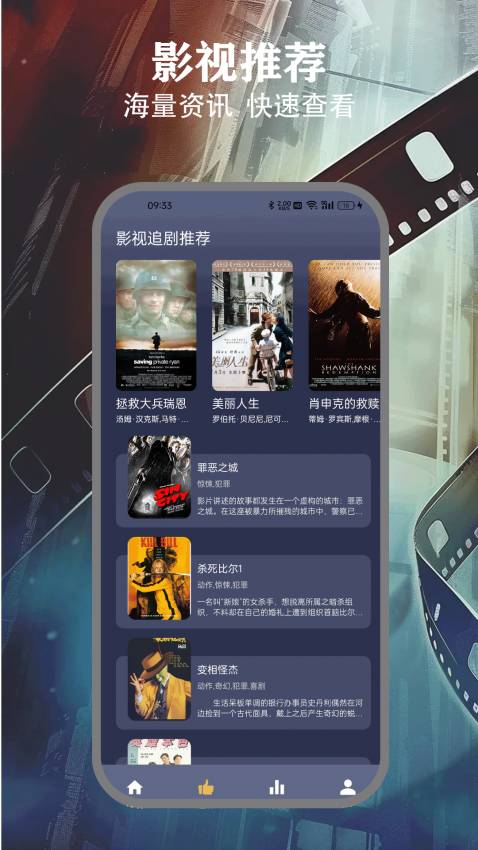 freeok追剧官方版