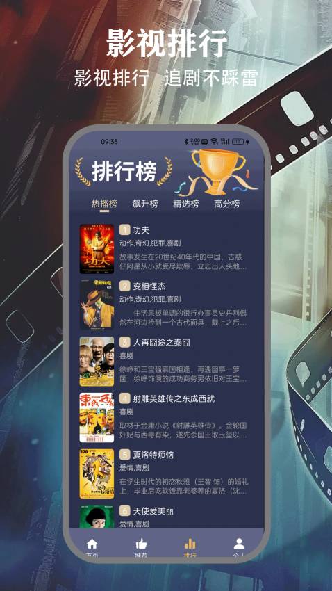 freeok追剧老版本