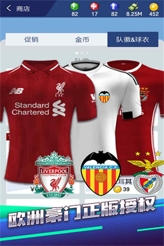 梦幻冠军足球修改版