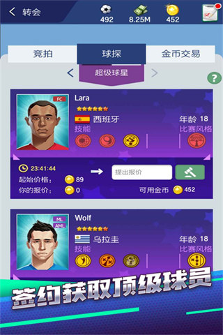 梦幻冠军足球付费版