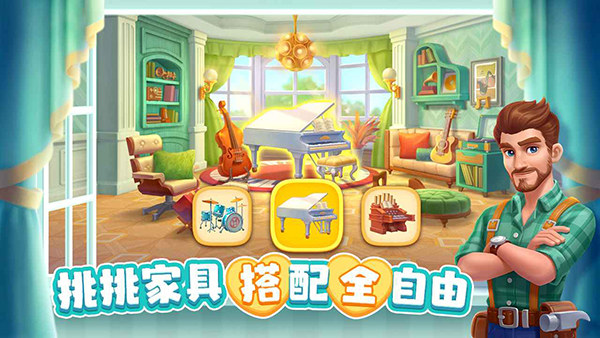 麦吉庄园先行服