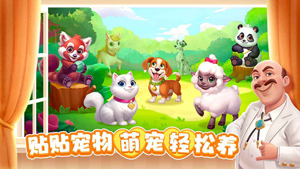 麦吉庄园高画质版