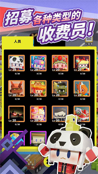 收费站模拟器付费版