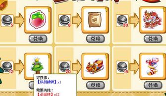 洛克王国世界条件球怎么获取