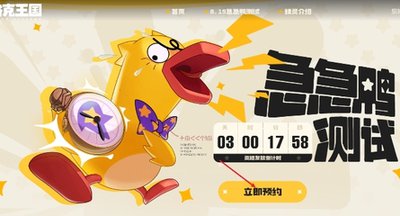 洛克王国世界晕晕鸡怎么介绍