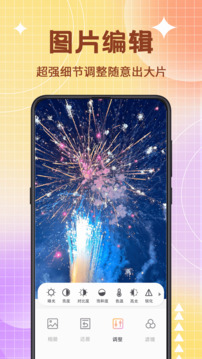 图片编辑器定制版