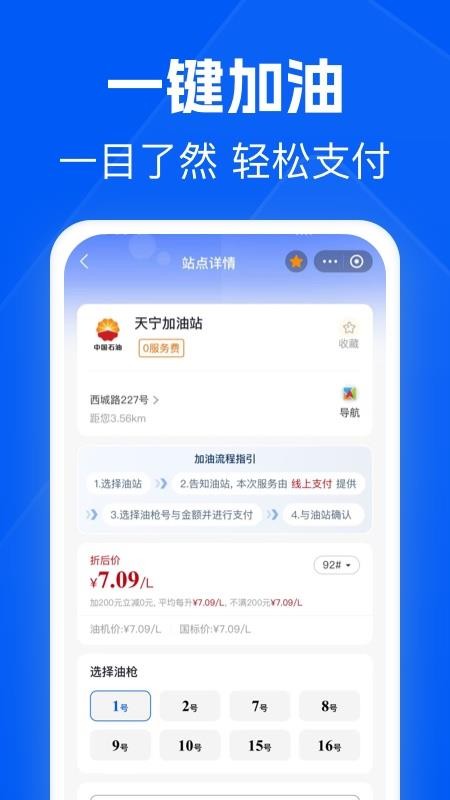 骆驼加油定制版