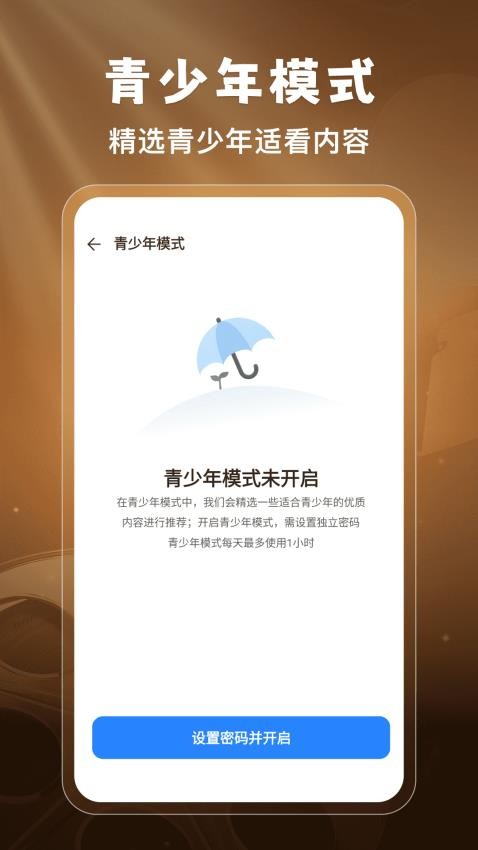 番番免费短剧自定义版