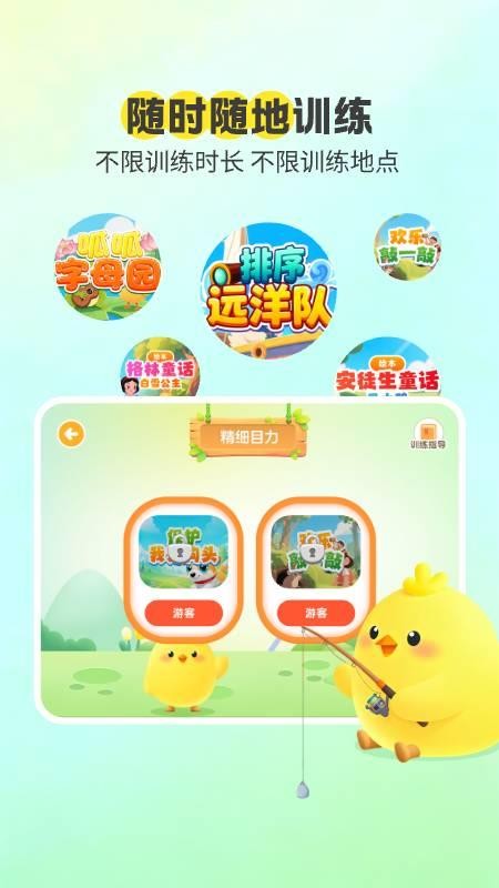 弱视康复免费正版