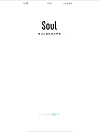 Soul聊天记录如何批量删除