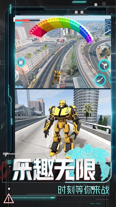 变形机甲大乱斗存档版