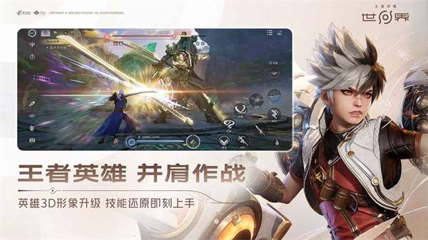 云·王者荣耀世界去更新版