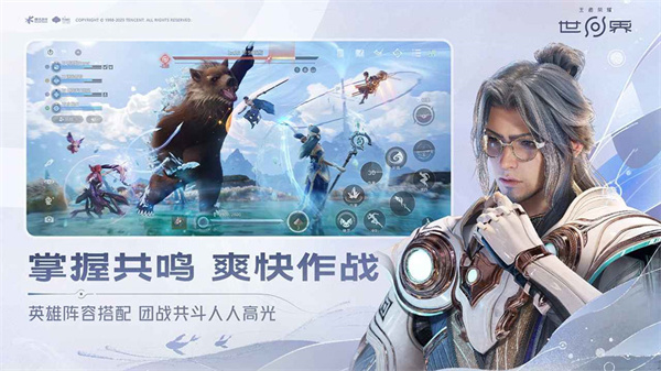 云·王者荣耀世界官方版