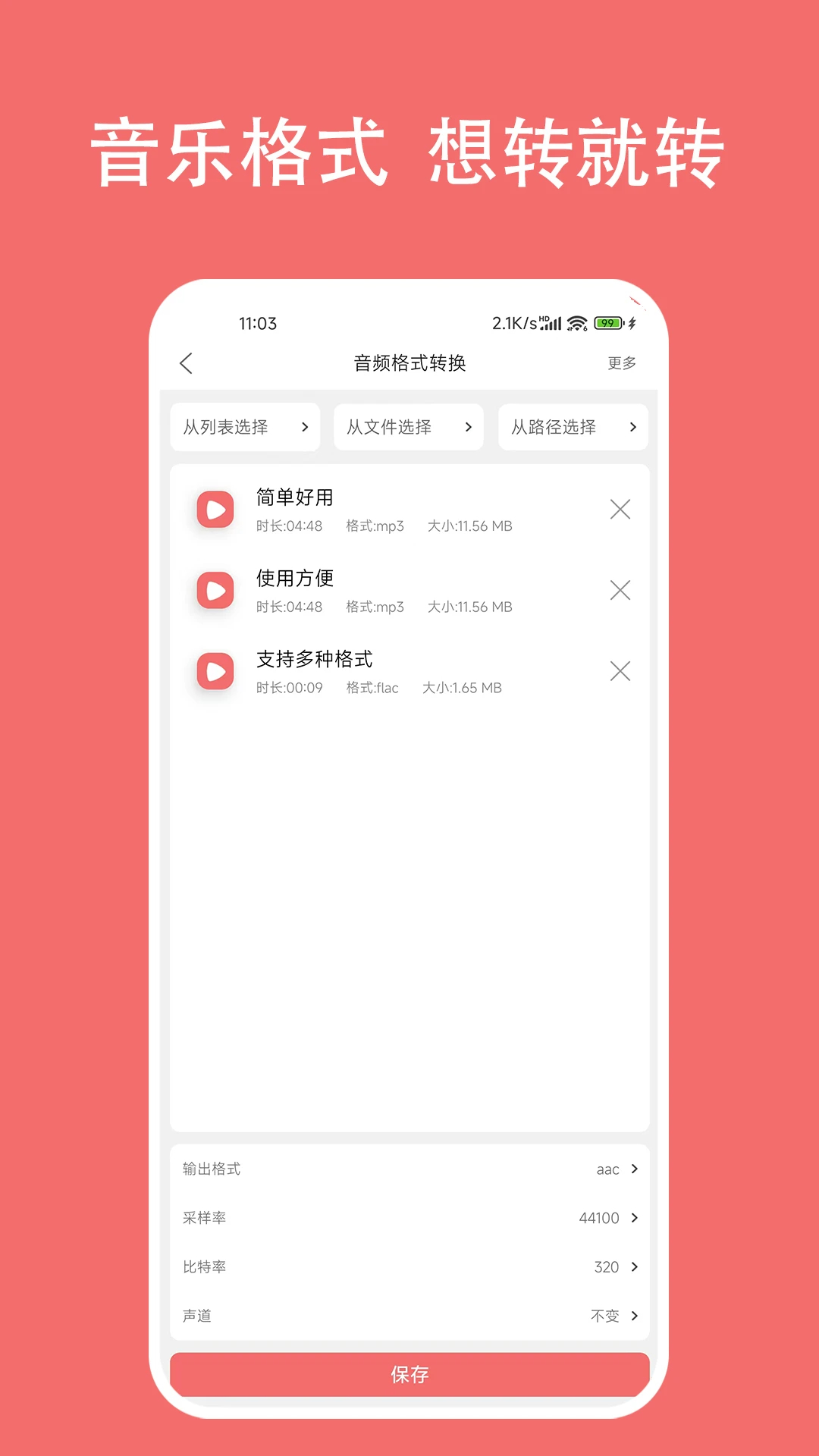 格式大师会员免登录