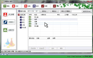 工资模块月末如何处理