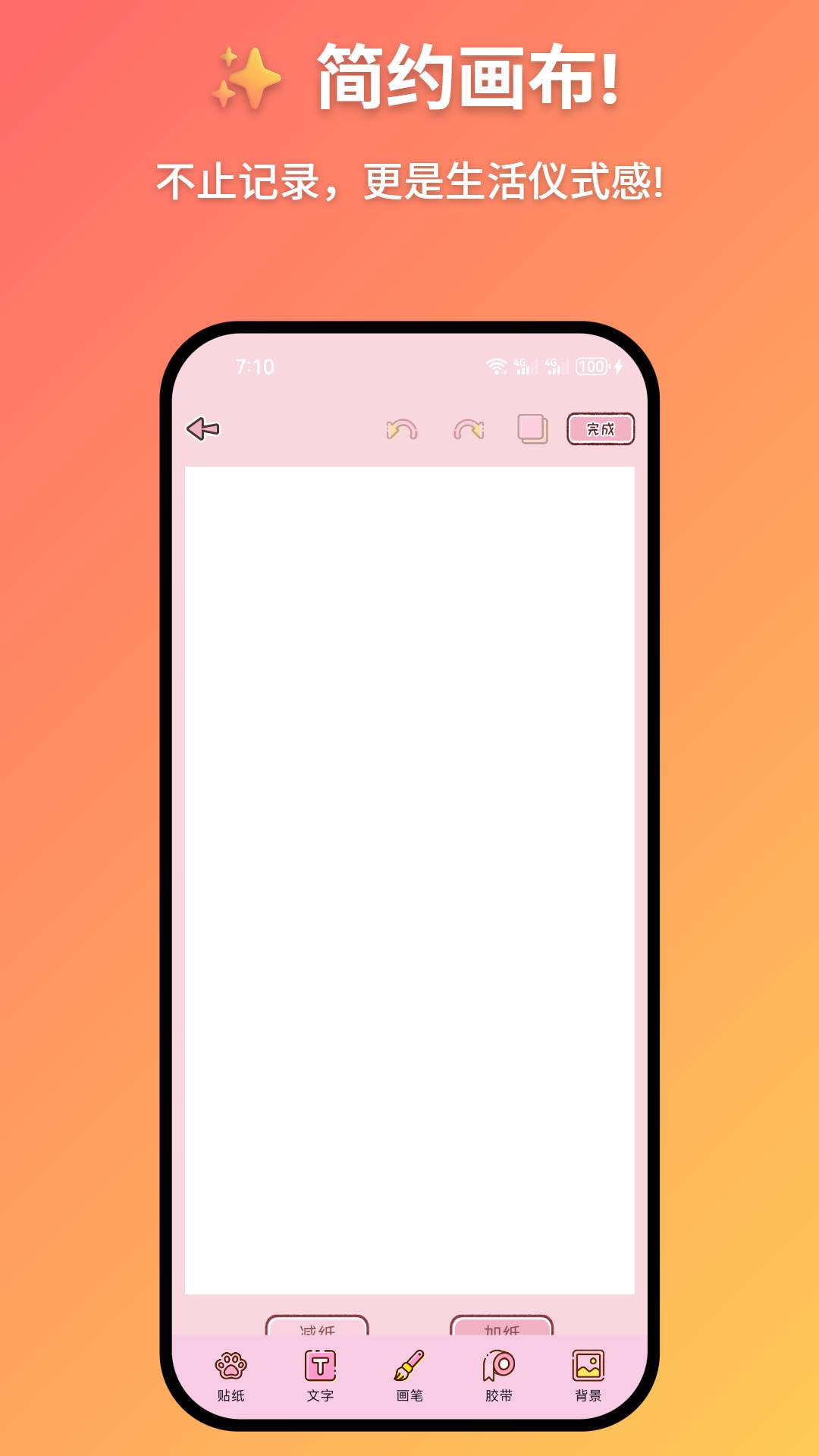 妖妖手帐纯净版