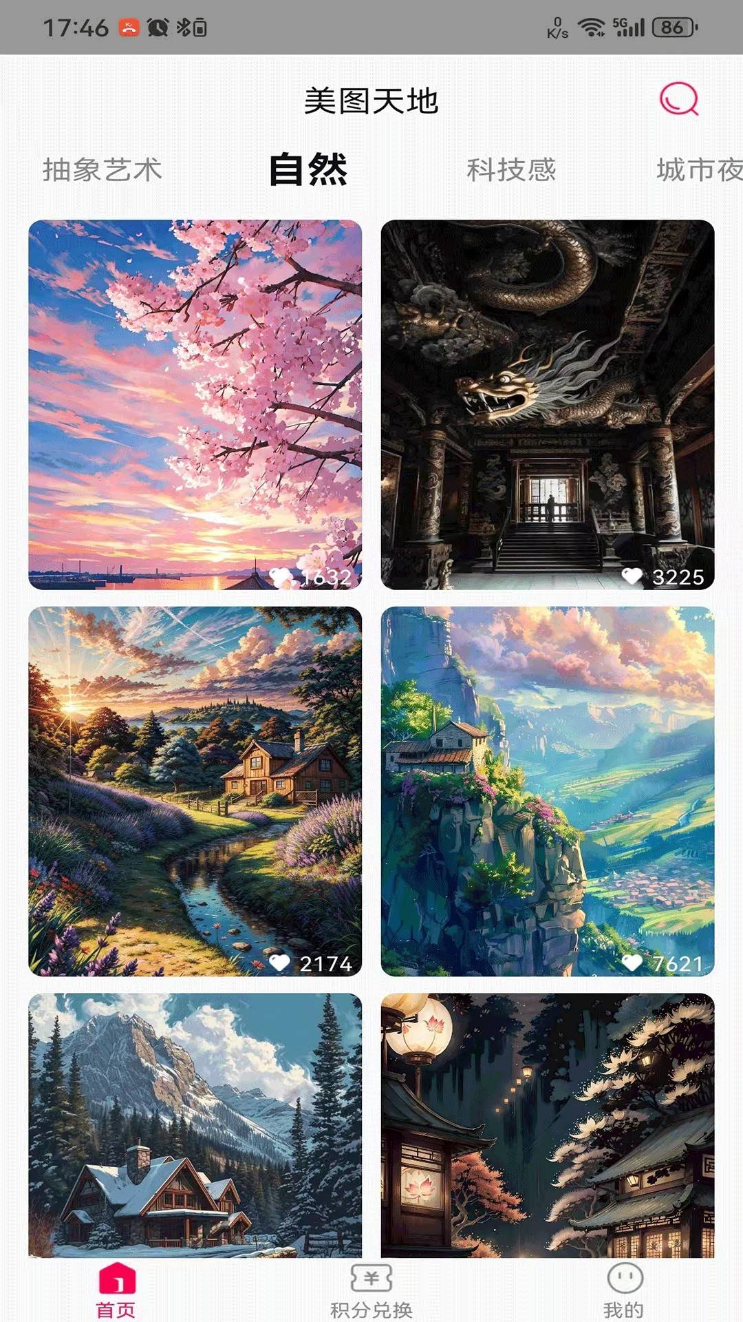 美图天地自定义版